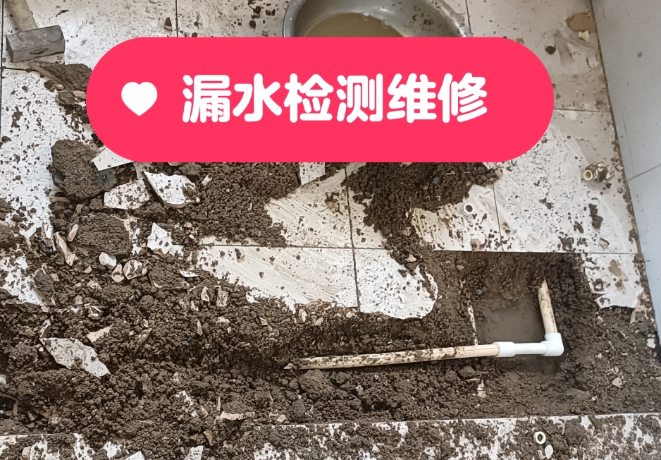 北京漏水檢測公司上門案例：快速定位滲漏點